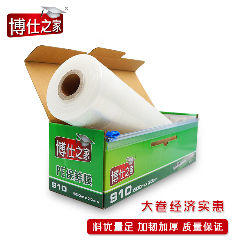 博仕之家带切割器免刀撕超大卷酒店餐饮专用商家用pe食品级保鲜膜 博仕之家带切割器免刀撕超大卷酒店餐饮专用商家用pe食品级保鲜膜