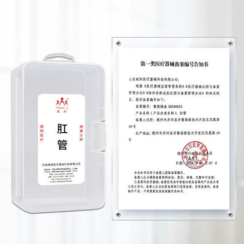 威阳 Объединение туалета, помощь в движении кишечника, кишечное устройство для очистки, физическое слабительное, стул, запоры, медицинская анальная трубка для пожилых людей