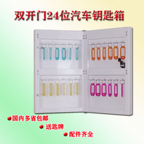 Stainless steel key box Double door key management cabinet Car wall-mounted key box Key storage box