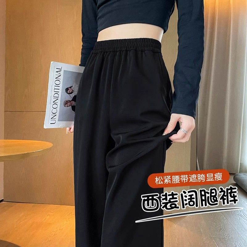 Narrow Straight-Leg Pants for Women 2026 Spring and Autumn New Style Petite High-Waisted Elastic Waist Wide-Leg Pants Slimming Drape Suit Pants Narrow Straight-Leg Pants for Women 2026 Spring and Autumn New Style Petite High-Waisted Elastic Waist Wide-Leg Pants Slimming Drape Suit Pants