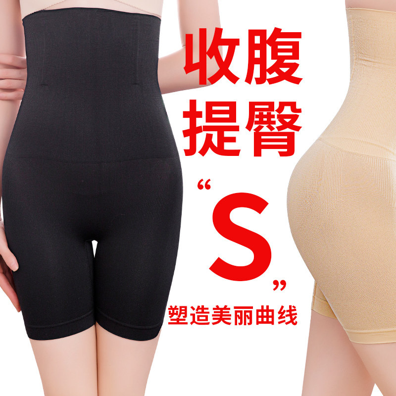 Body-shaped high waist shaping bunches waist bunches underpants women's hip postpartum small belly meme body burning fat slim leg teething and hip
