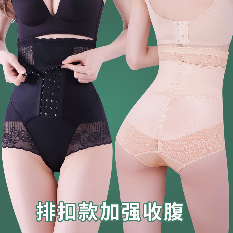 High waist collection of ventral deity Hip Underwear female plastic body recapture Waist Postnatal Shaping Small Tummy Belly belly Belly Pants Thin