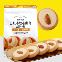 Fujino fruit walnut soft heart popping paste cookie dry Net red glutton mouth snacks snack snack snack snack food sandwich