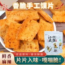 Xiangyang specialty Net Red River Lake crazy bun Xiang Wang Fei steamed bread dry piece handmade diaphragm bun chase drama movie snacks