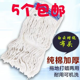 Специальное предложение белое облако восковое тракт головка для головки хлопчатобумажная головка стандартная пряжка 16 anshidi трактор