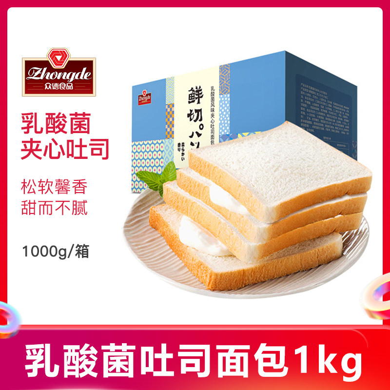 Crowdlactic acid bacteria toast bread 1kg nutritious breakfast hand ripping sandwich bread whole box snacks snack pastry