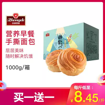 Zongde hand-torn bread 1kg Miscellaneous grain cake casual snacks Snacks breakfast meal replacement pastry food bread whole box