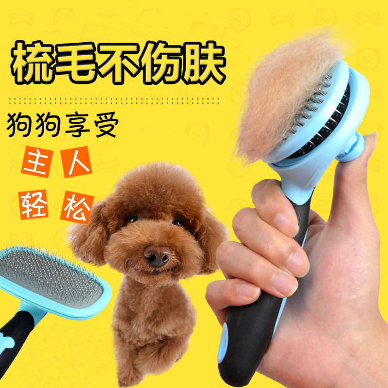 Dog comb cat fluffy massage needle comb Teddy than bear brush brush small dog special pet supplies