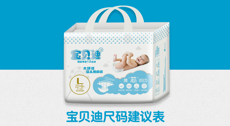Baby Diurea Wet Ultra-thin Soft tã l Baby Baby Thoải mái Khô thoáng khí S / M / L Mã XL104 - Tã / quần Lala / tã giấy tã dán huggies size s