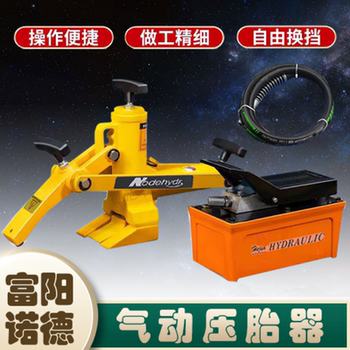 Fuyang Nord Tire Changer, Tire Removal Machine, Loader, Large Truck, Forklift, Tire Press, Pneumatic Portable Tire Remover