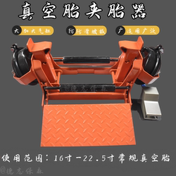 Pneumatic Vacuum Tire Clamp, Multi-Functional Tire Leak Detection and Tire Pressing Machine, Tire Pressing Tool, Leak Detection Tool
