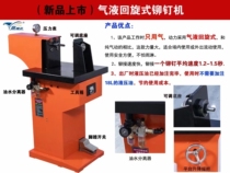 Riveting machine brake chip riveting machine pneumatic brake hoof chip brake chip riveting machine auto repair tool