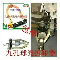 Ball cage disassembly and assembly tools 9-hole ball cage puller Ball cage tools Special tools for auto repair Auto maintenance tools