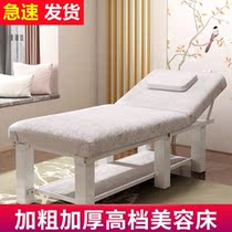 Beauty bed Beauty salon special full set of supplies Daquan household integrated moxibustion traditional Chinese medicine physiotherapy massage bed can be folded