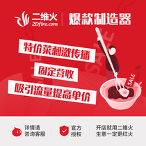 Two-dimensional fire manufacturer software service