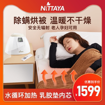 NITTAYA water heating electric blanket Double water circulation safety radiation-free household mat Constant temperature water heating mattress electric mattress