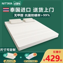 (Recommended by Viva)NIT-ya natural latex rubber mattress pad Thai original imported summer home