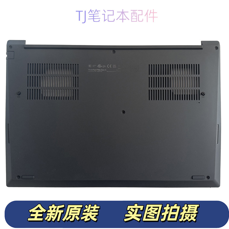 Suitable for Lenovo ThinkPad P16S Gen5 D Shell Bottom Cover, Main Unit Lower Cover, Wireless Version Shell