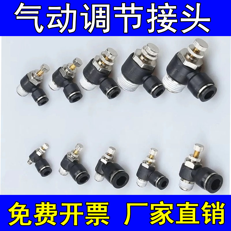 Boutique black pneumatic connector throttle valve regulating valve SL8-02 SL4-M5 6-01 10-03 12-04