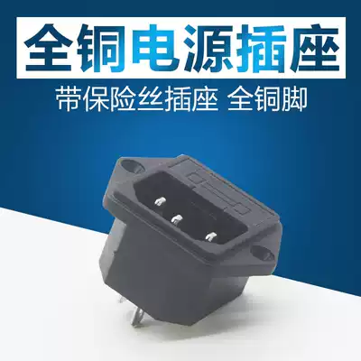 AC-03 AC power socket with fuse socket with fixed ear all copper foot wide foot 4 8mm