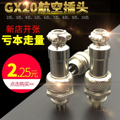 Aviation Plugck соединение Gx20-2 Core 3 Core 4 Core 5 Core 7 Core 8 Core 9 Core 10 Core 14 Core 14 Core