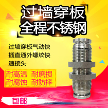 304 stainless steel pneumatic connector external thread quick change Quick insert quick piercing plate PM4 6 8 10 12 16 Partition
