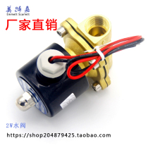 New product full copper electromagnetic valve water valve 2W160 15 2W025 08 2W250 25 4 minutes 1 inch 2 inch