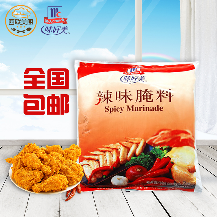 Weihao delicious spicy marinade 2kg special marinade for commercial spicy winged wheat spicy chicken thigh burger fried chicken thigh chicken nuggets