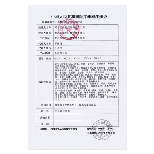 Устройство сцепления на протяженность поясничного диска