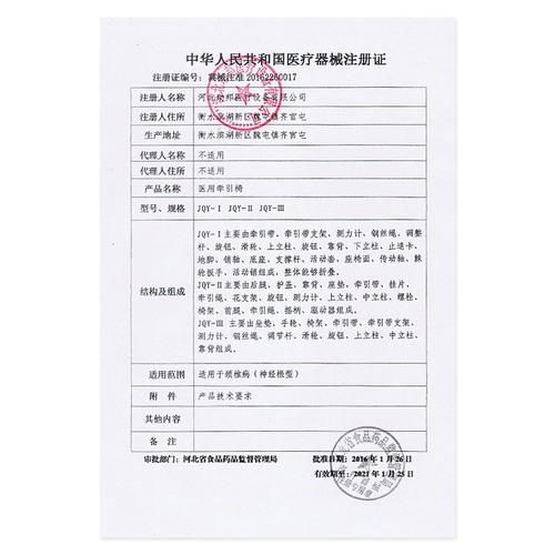 Шейки матки на стуле Стул Домохозяйство Электрическое медицинское растяжение шейки матки шейки матки