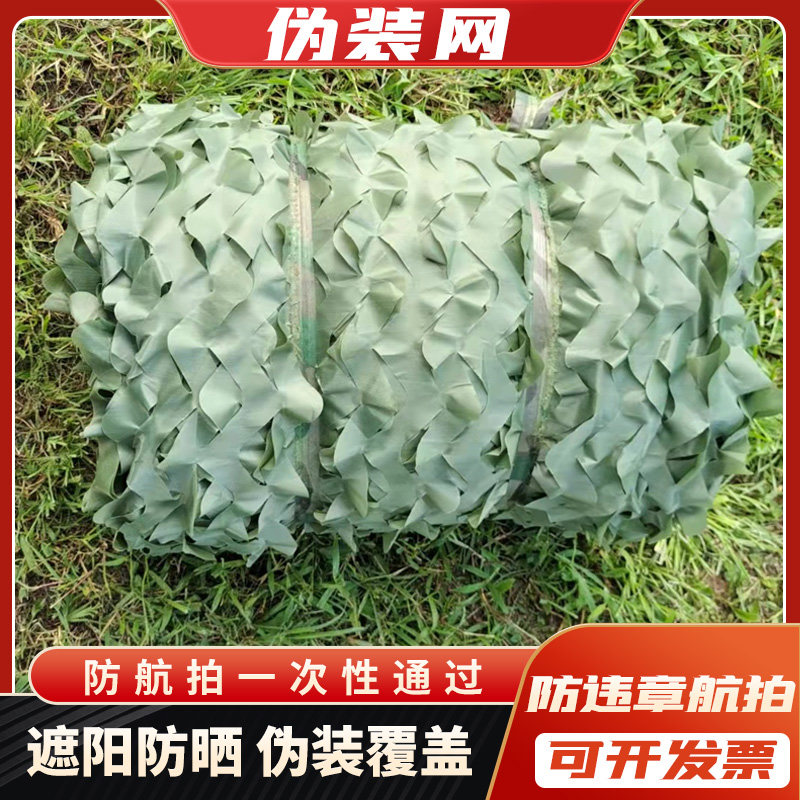 Anti-aerial photography camouflage net camouflage net outdoor mountain cover net encryption thickening heat insulation greening household sunscreen sunshade net