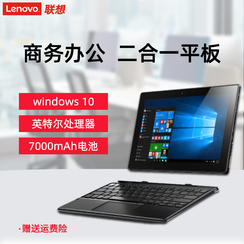 Lenovo Lenovo Business Office Students Gaming Tablet Light Slim Portable Ultra Slim PC Tablet Two-in-one-Taobao