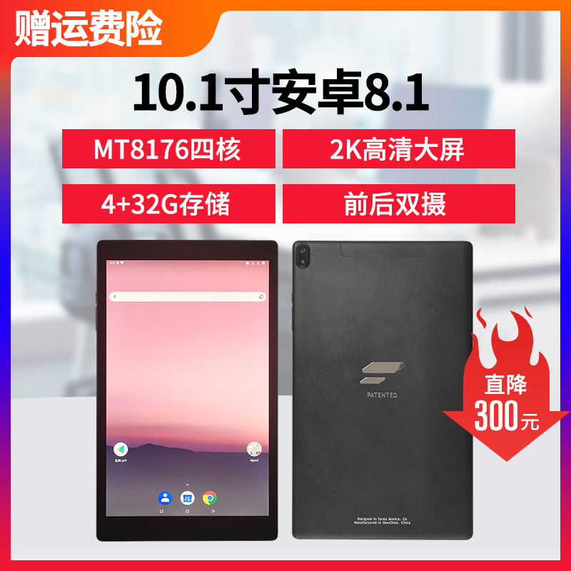 10 1 inch large screen Android 8 1 system 2k high-definition tablet computer network class ipad quad-core light and thin student pursuit