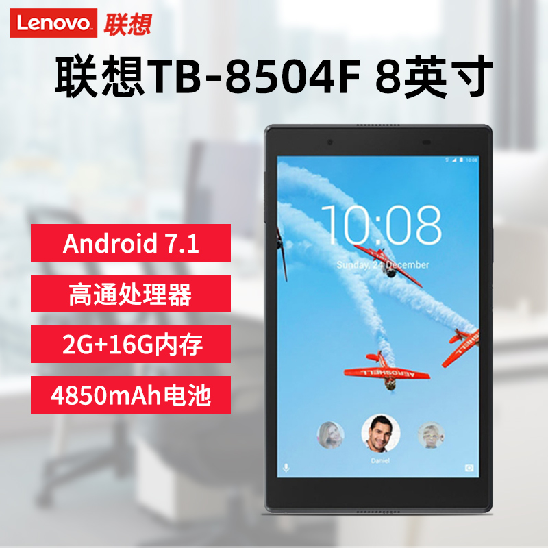 Lenovo Lenovo TB-8504F8 Inch Entertainment Android Tablet Learning Office Eats Chicken Kingmaker Glory