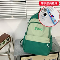 Зеленый космонавт