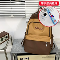 Браун + космонавт