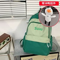 Зеленый+Чонг утка