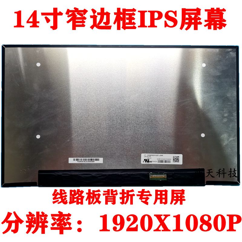 Dell Latitude 5400 5401 5420 5430 Display Screen Nv140Fhm-N4N N4T N4F