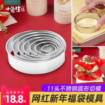 Stainless steel 11 head round cartoon bag mold New Year blessing bag cake fruit dumpling leather biscuit cutting mold tool