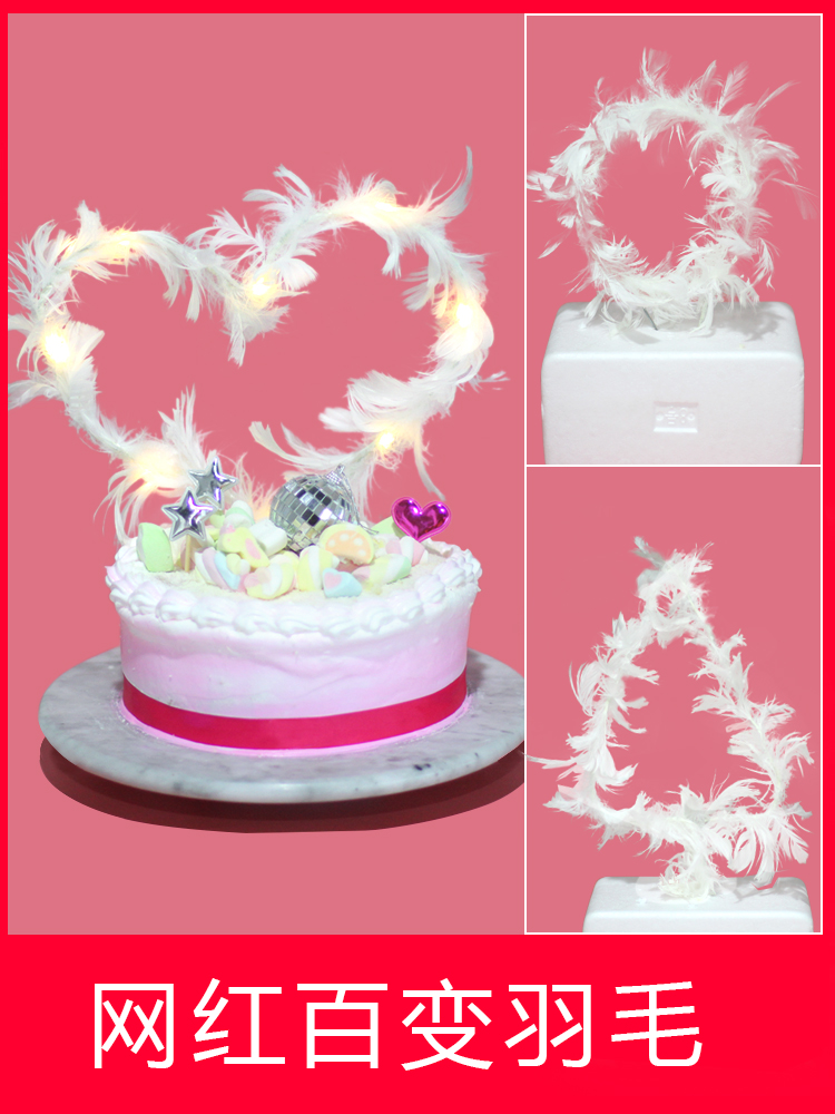 Net red beautiful variety of big wings angel feather plug-in birthday cake plug-in ornaments decorative baking ornaments