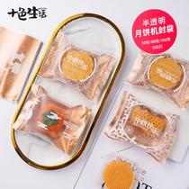  Mid-Autumn Festival moon cake packaging bag machine sealing bag persimmon persimmon Ruyi Liuxin moon cake packaging bag with bottom tray box 50g 100g