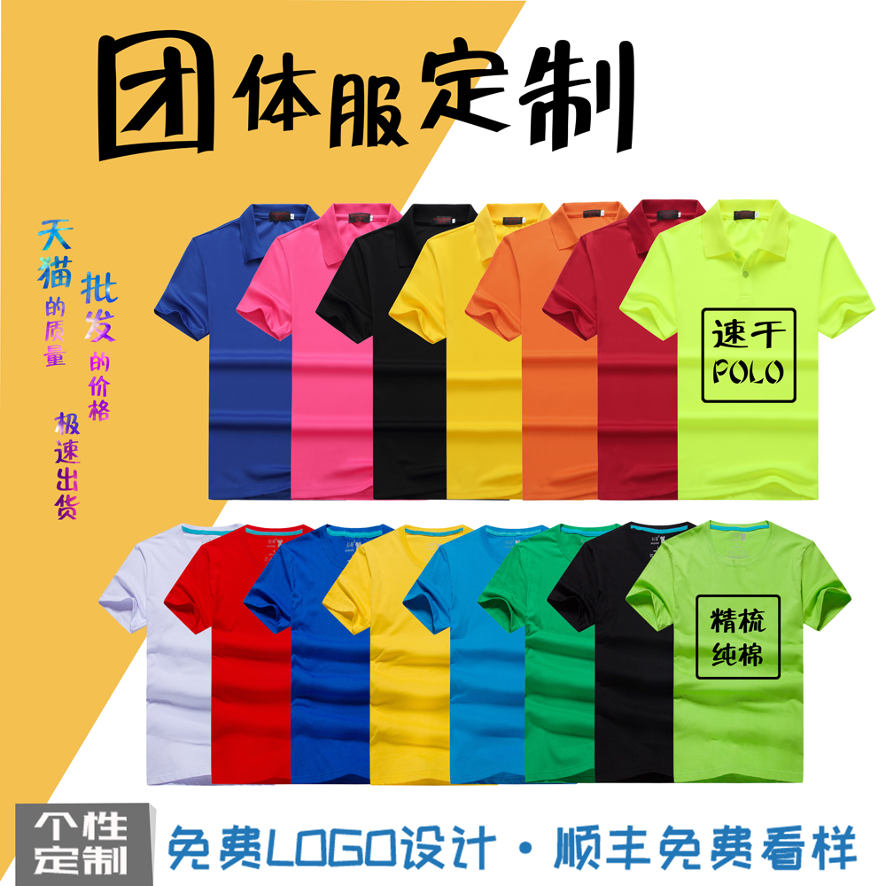 Class dress Custom T-shirt Diy workwear workwear set to advertise culture polo shirt with short sleeve print logo