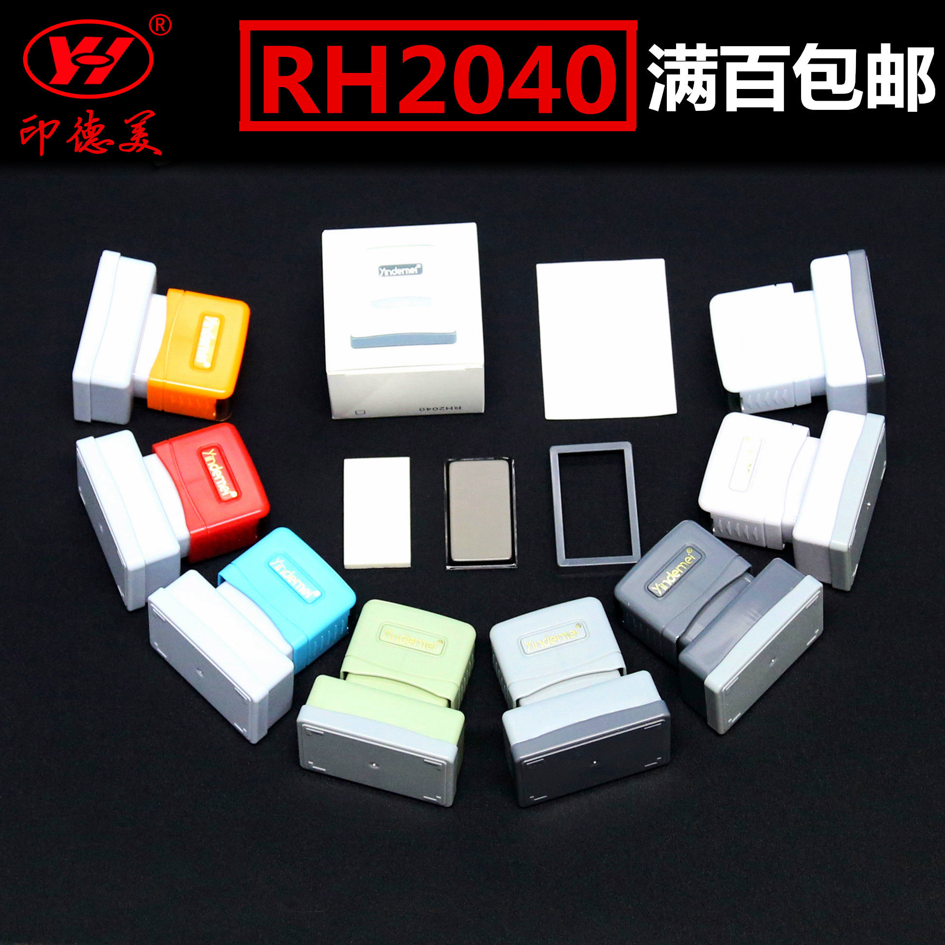 India, Germany and the United States photosensitive seal material wholesale RH2040 new spring seal color shell rectangular seal
