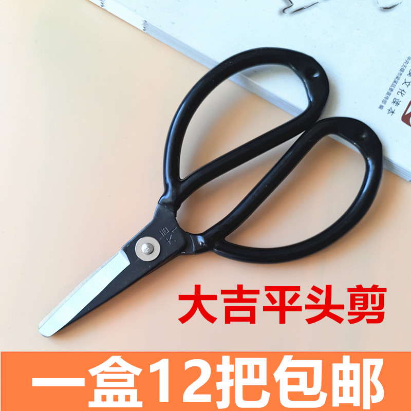 Daji round-head prison scissors with headless heads and headless blunt head prison for special cutting of safe round head scissors
