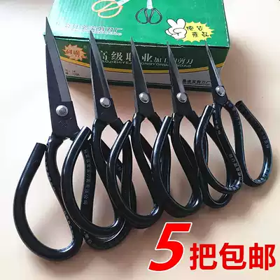 Liba high manganese steel black casing scissors household civil clothing industry rubber leather scissors buy 11 get 1