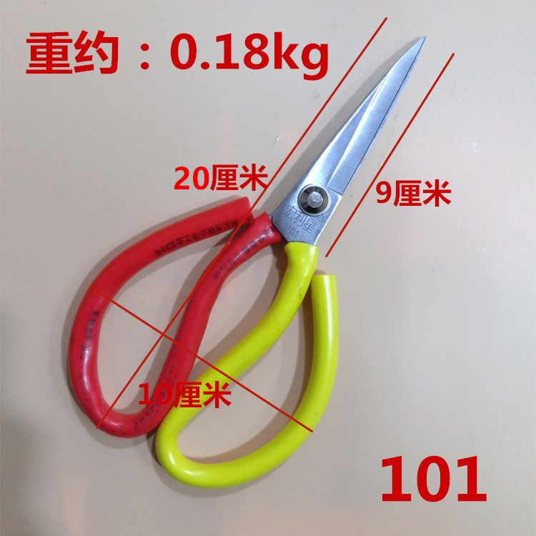 Macro Lee Star 101 Rust Prevention Home Scissors Stainless Manganese Steel Industry Civil Leather Rubber Kitchen Plastic Fabric Cut