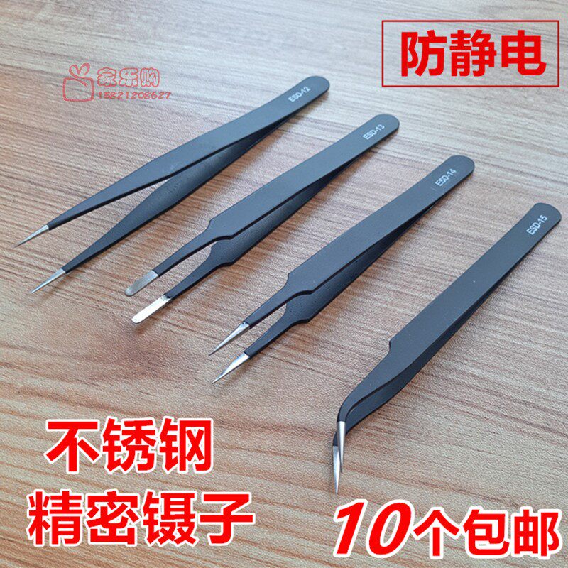 Anti-static stainless steel precision tweezers pointed mobile phone repair tools small parts anti-magnetic clip gold tweezers