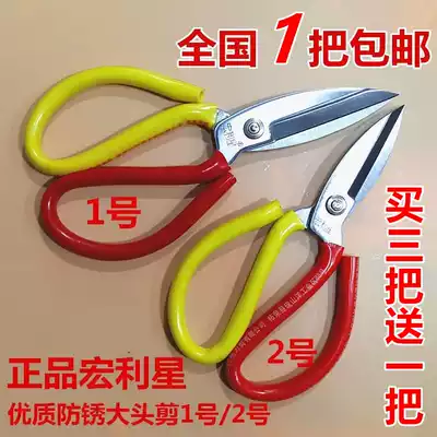 Manulife Star anti-rust big head wide-head scissors household stainless manganese steel industrial leather rubber plastic cloth box