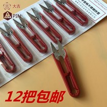 Daji character red gauze shears plastic handle stainless steel thread scissors clothing sewing tailor fabric trimming U-shaped scissors