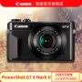 Máy ảnh Canon PowerShot G7 X Mark II Máy ảnh kỹ thuật số HD Travel g7xiim2 - Máy ảnh kĩ thuật số máy chụp hình canon